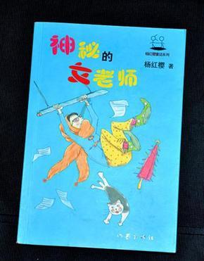 努力向上的铁球