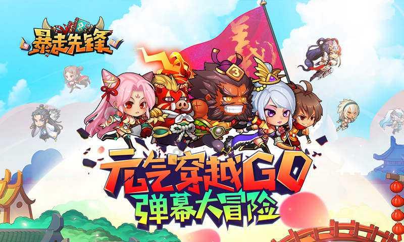 豆娃勇士2