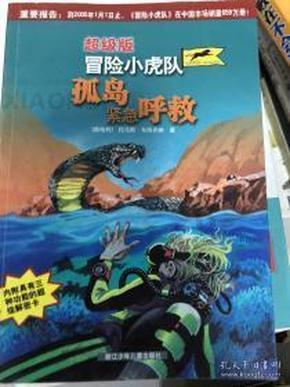 反斗海战