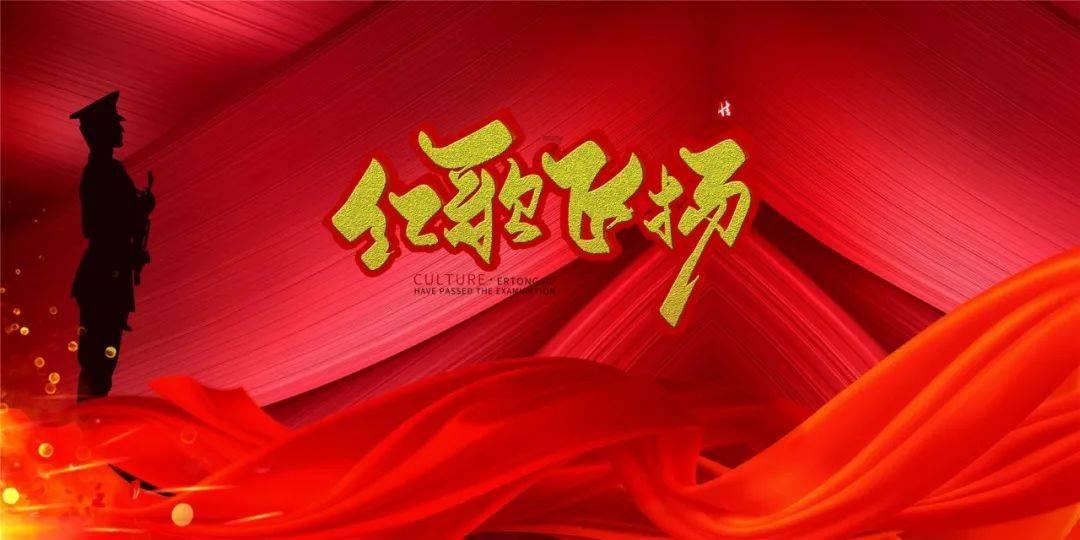 新天空之翼